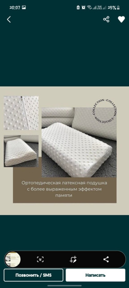Летексная подушка, латексный матрас.
