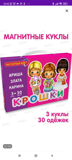 Что дарить будете девочкам