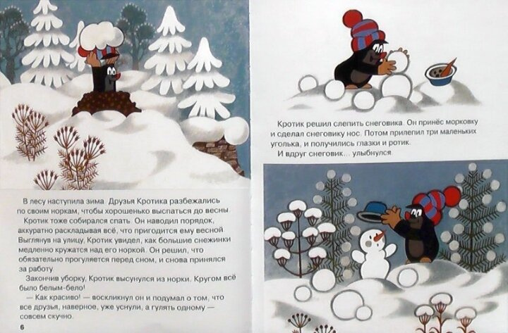 Истории про кротика📚
