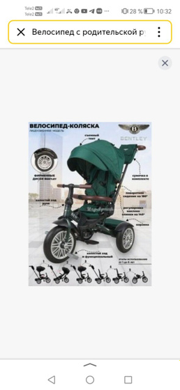 Выбираю велосипед, у нас