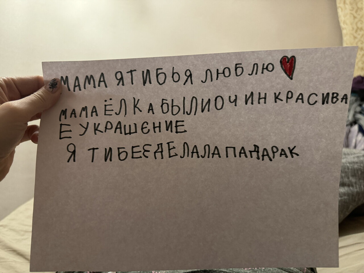 Письмо от младшей дочки))