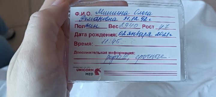 Роды в 15 минут