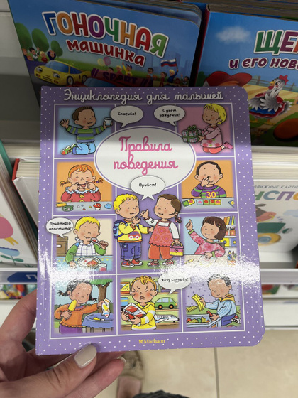 Интересно ли будет ребёнку?