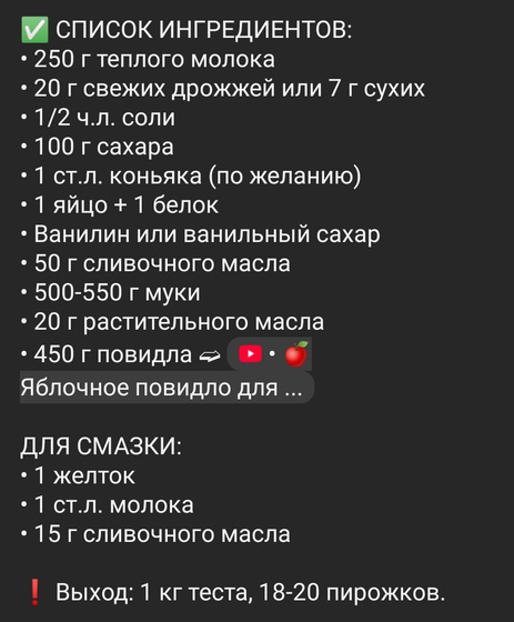 Пирожки