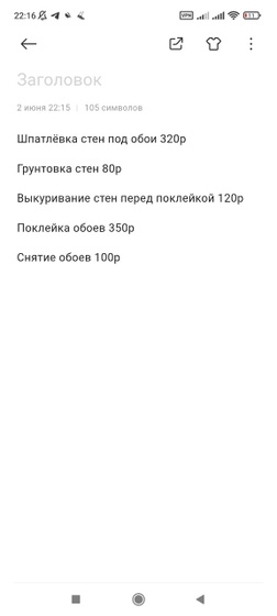 Ремонт 🥲