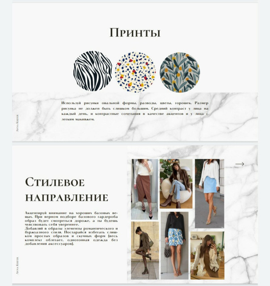 Три недели работала над