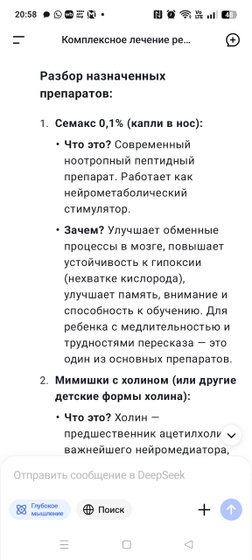 СДВГ ли?