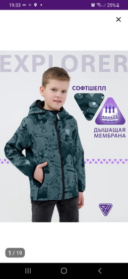 Куртка для мальчика sherysheff