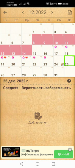 Немного брезгливая тема. Кровянные выделения после месячных