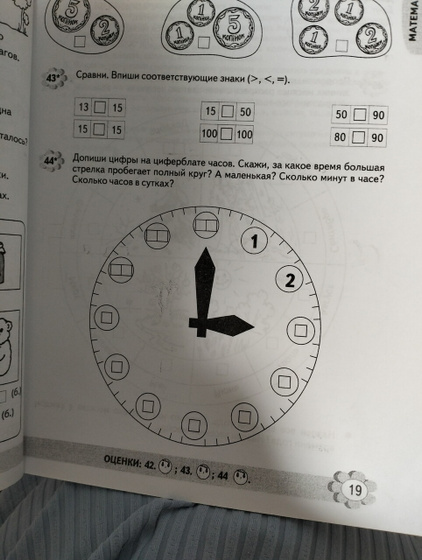 Совет по обучению,для 6-7 лет