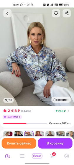 Какие блузки подойдут под этот костюм для кафе?