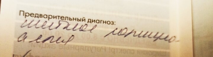 Помогите расшифровать ?