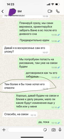 скрины в обратном порядке. как донести до бм
