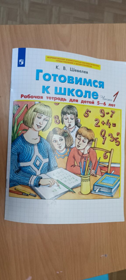 Прописи...