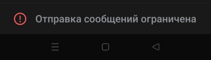 Не могу отправить сообщение вк