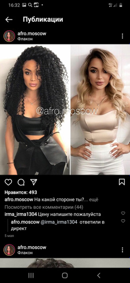 Кто делал себе афрокудри