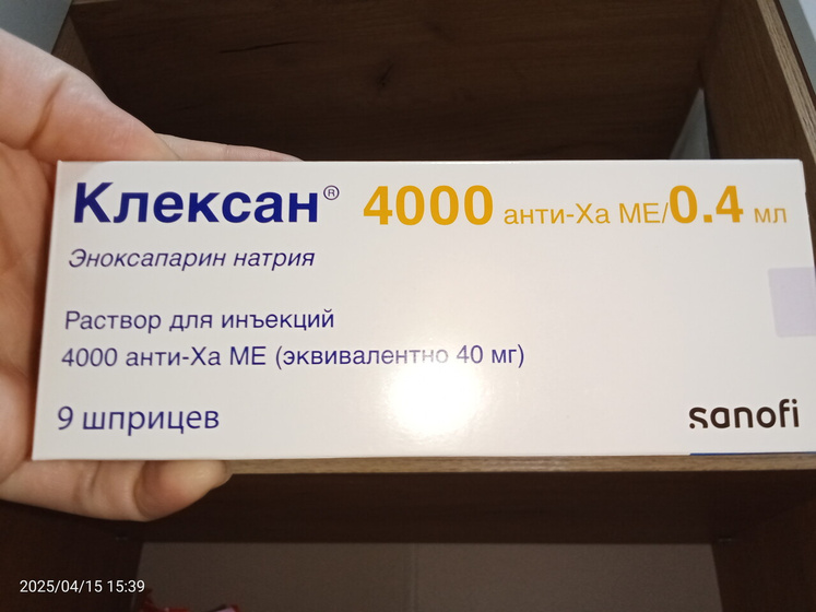 Клексан за пол цены