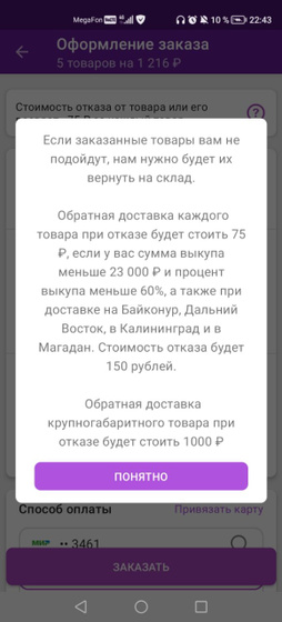 Нее, ну вб уже