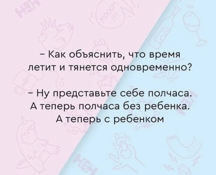 Ох уж это родительство..?