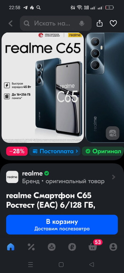 Телефоны за 15 тысяч
