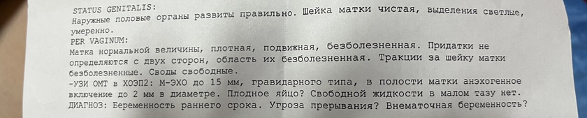 Девочки!!!