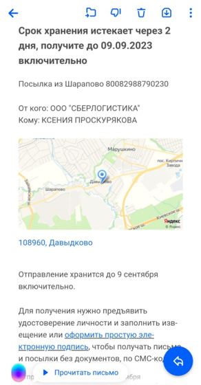 Кто нибудь знает, как