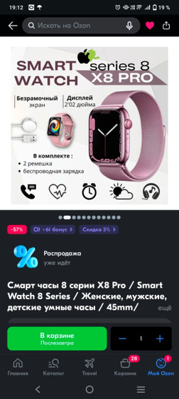 Хочу заказать эти часы