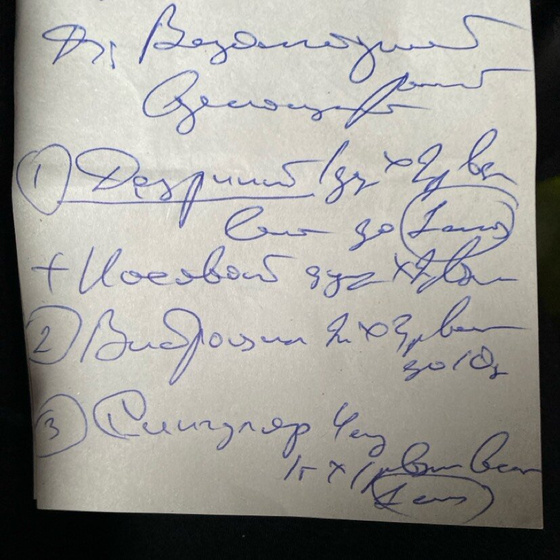 Помогите расшифровать? Ох что
