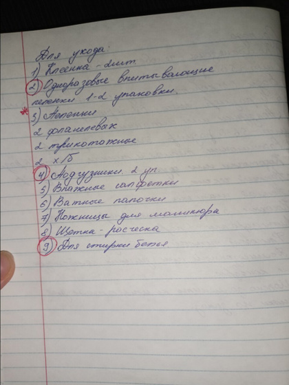 Написала тут список, все