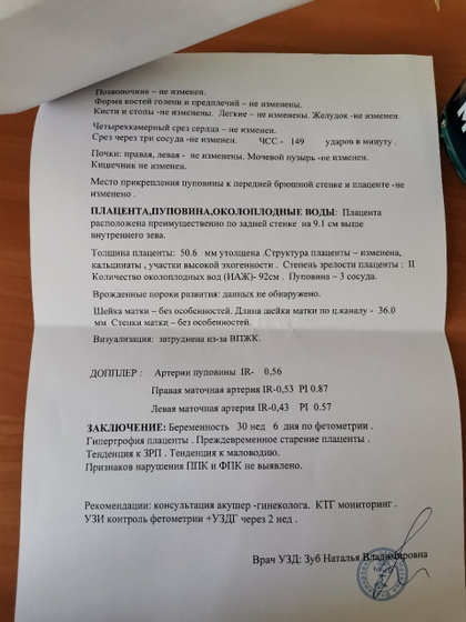 Скрининг в платной.