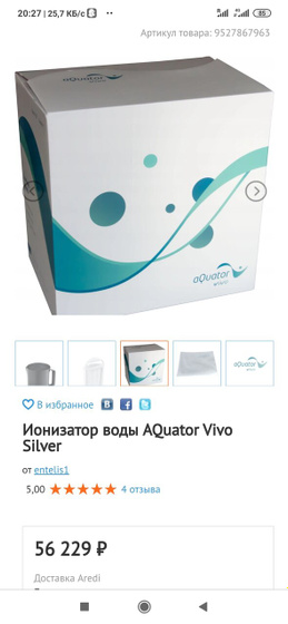 Ионизатор воды
