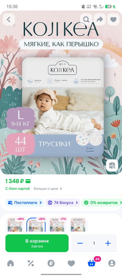 Трусики подгузники