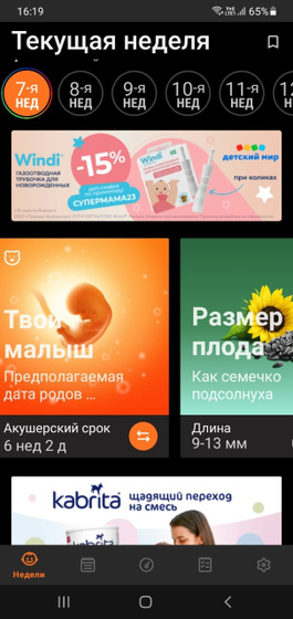 Болею.