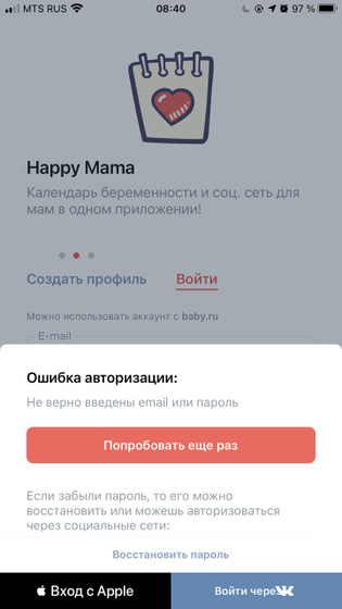 Что опять не так с этим дурацким приложением?