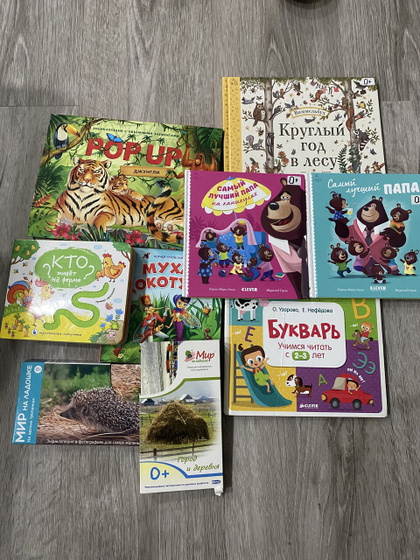 Игры, книги , занятия 2+. Первые майские