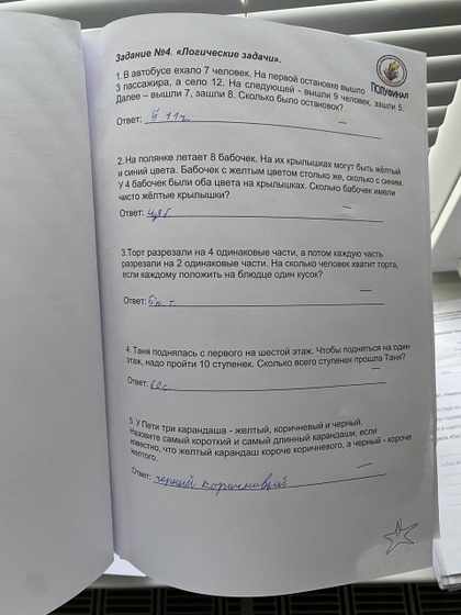 Логические задачи