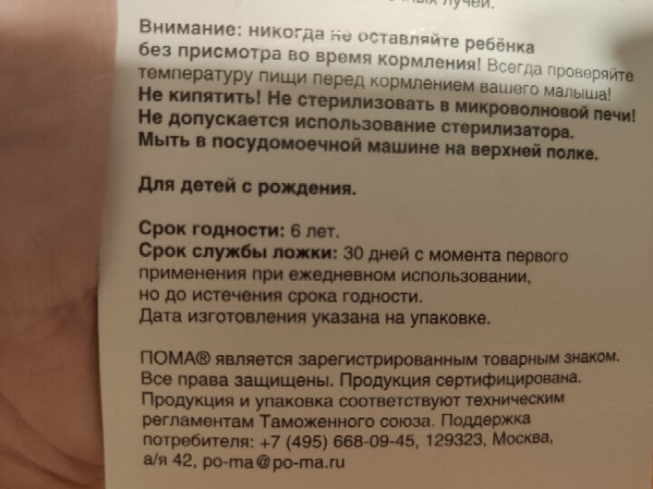 Меняете силиконовые ложки ребёнка?