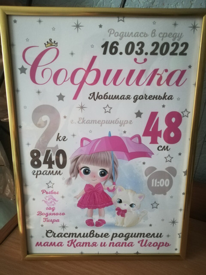 Нам 1 месяц)))