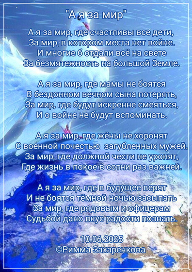 Моё новое стихотворение 🖋️