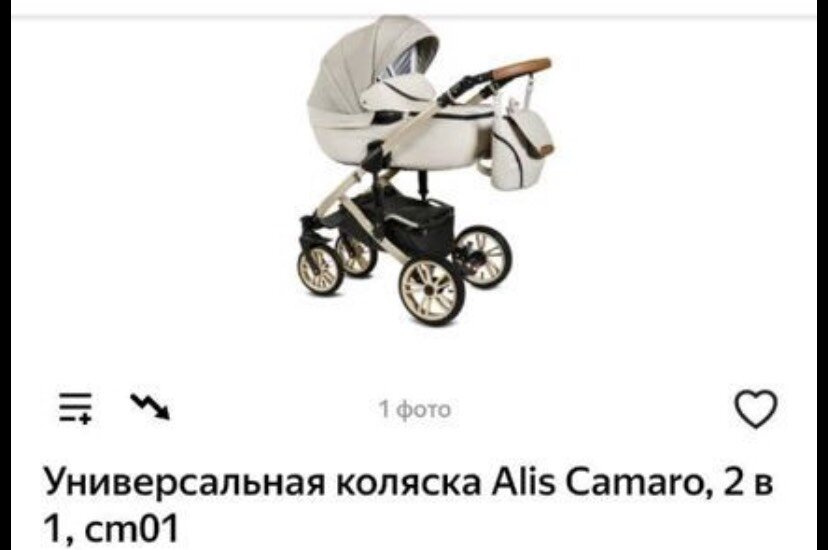 У кого была или есть такая коляска, хочу купить, как вам?