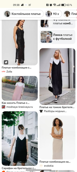 Стрёмно так носить?