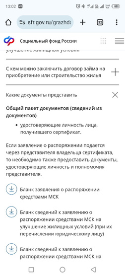 Мат капитал