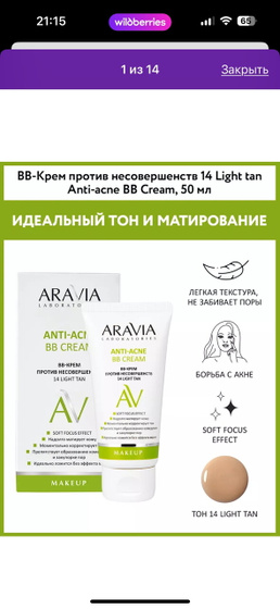 Сегодня купила себе очередной