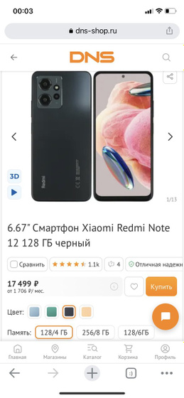 Телефон
