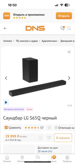 Что бы выбрали вы?))