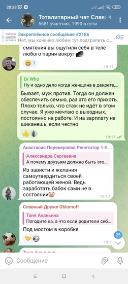 Внешность