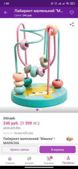 Какую игрушку вы бы