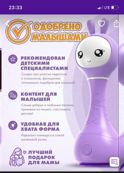Игрушка заяц Алило