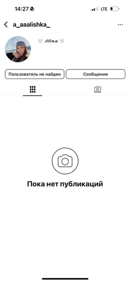 мошенница