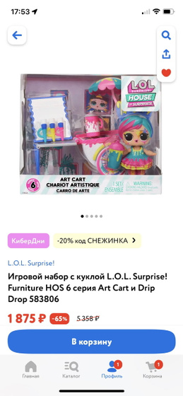 Подарок на 5 лет девочке из группы